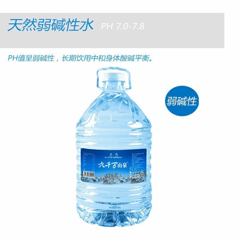 九千万纯天然山泉水小分子弱碱性矿泉水10L箱装水/2桶直营正品