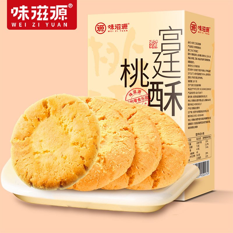 味滋源宫廷桃酥148g*4盒老式传统糕点心饼干休闲零食ZB 桃酥148g*4盒