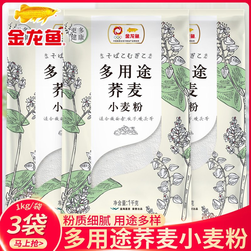 金龙鱼多用途荞麦小麦粉1kg*3袋