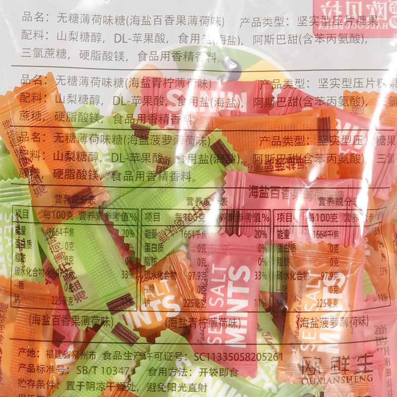 比比赞维C海盐薄荷糖菠萝味500g