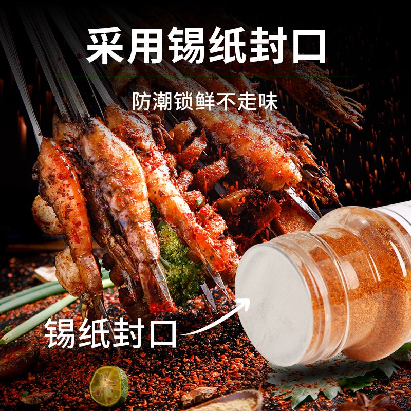 【中华特色】高邮馆 知仙味全 家用烧烤鱼调料烤肉炸串调料品 30克五香粉1瓶