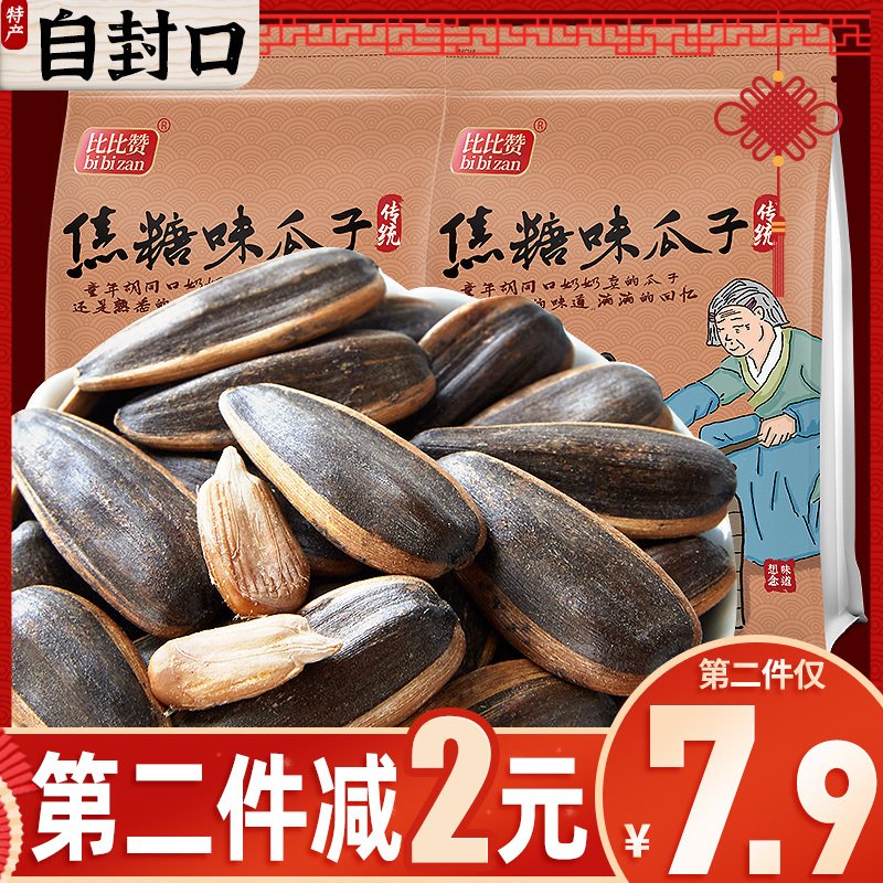 欧贝拉瓜子【焦糖味】500g