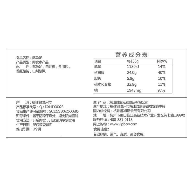 【手撕鱿鱼条80g】鱿鱼丝鱿鱼干仔即食海鲜零食小吃 鱿鱼片80g_743