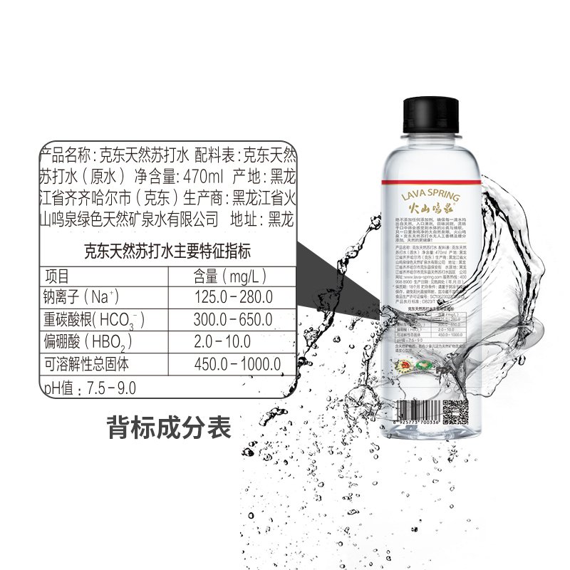 克东苏打水470ml