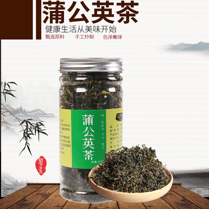 蒲公英茶50克长白山食用带叶蒲公英茶