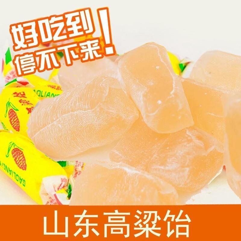 【买2份送1斤】山东特产高粱饴原味100g多规格软糖果麦芽糖高粱怡 高粱饴500g【买2份送1斤】2T5LY9