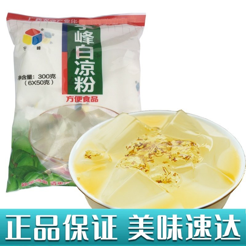 广西 特产宇峰白凉粉300g 家用 透明果冻 休闲食品