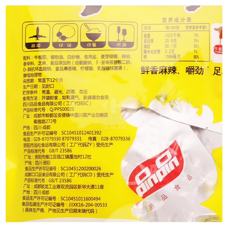 品品牛板筋劲道颗粒烧烤味68g