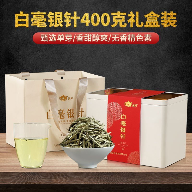 滇湘 云南白茶 2022年头春景谷大白毫 白毫银针 景谷秧塔单芽 400克 礼盒装