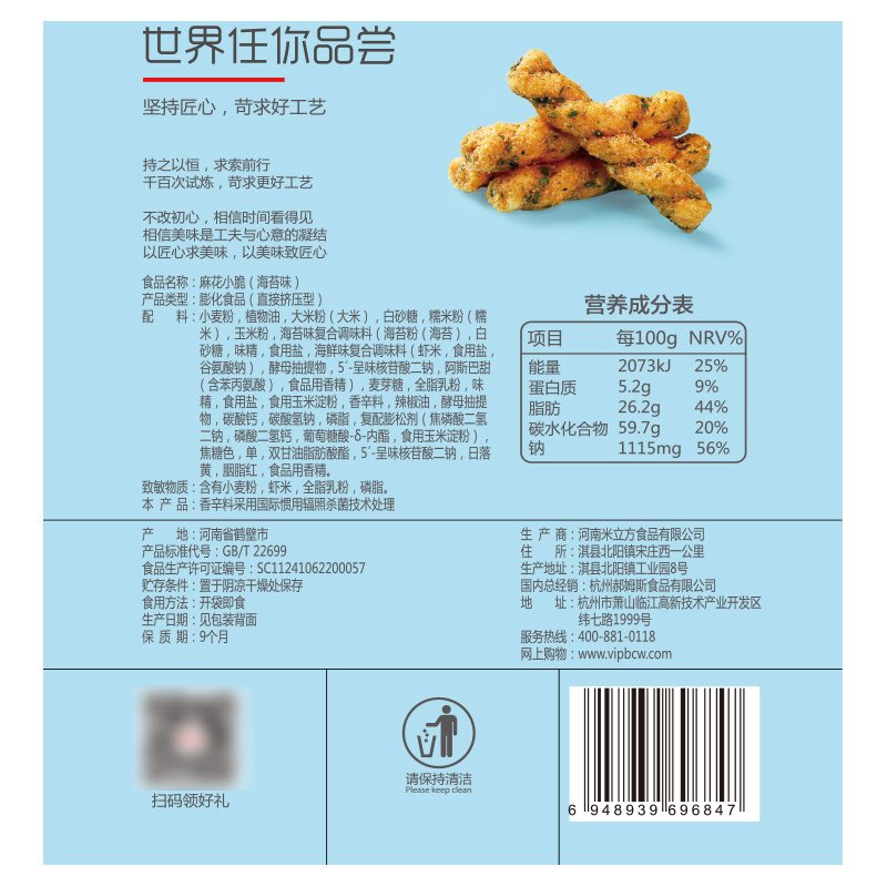 百草味 中式糕点 麻花小脆120g 休闲网红零食特产手工小麻花任选