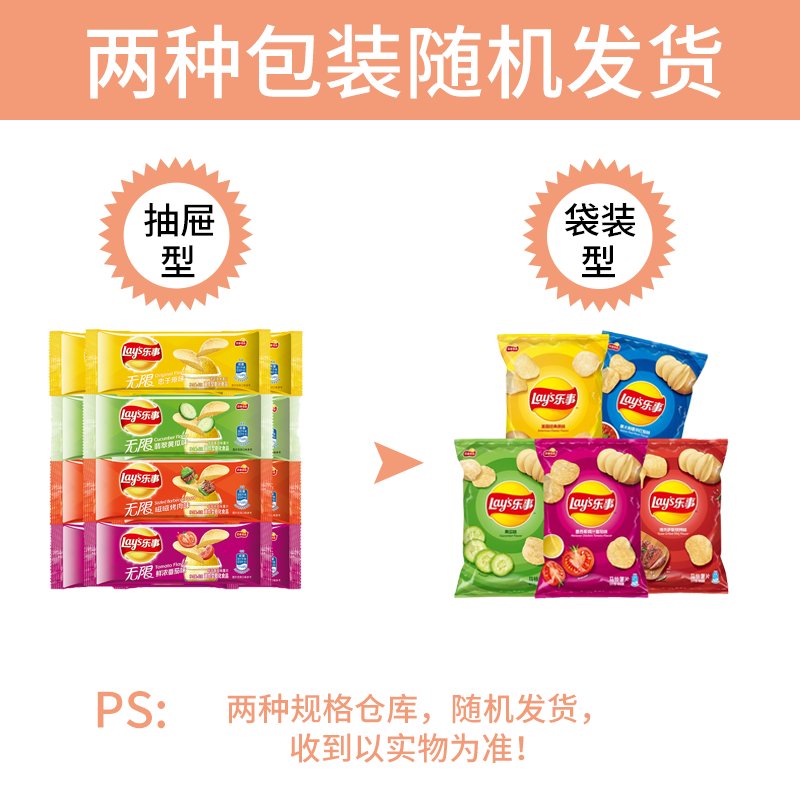 乐事薯片混合口味40g*6包女生零食大礼包多种口味任选休闲膨化食品