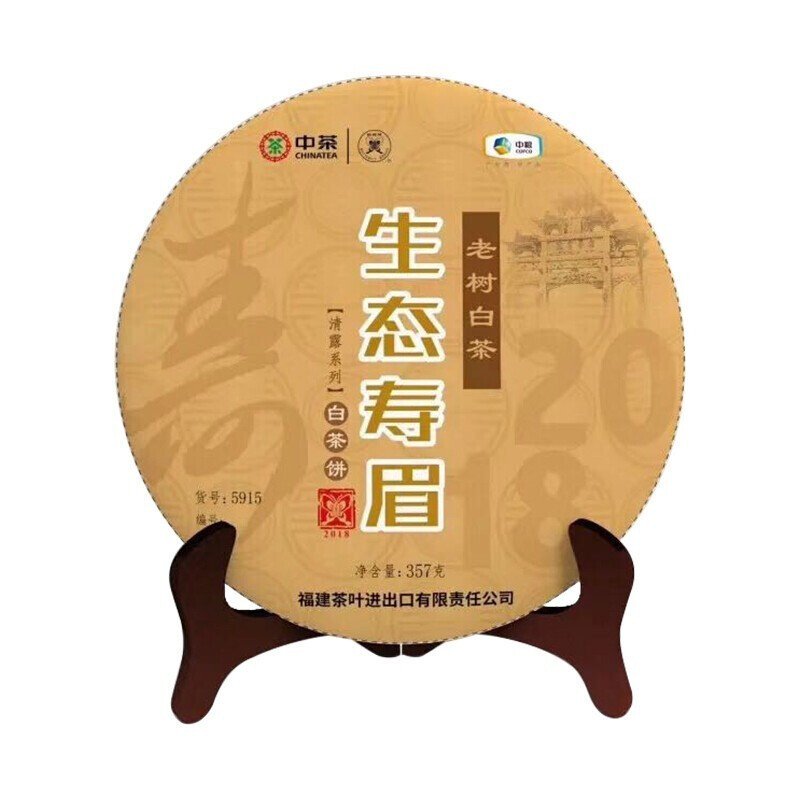 中茶 蝴蝶牌白茶2018年生态寿眉老树白茶饼5915清露系列2018寿眉一饼357g