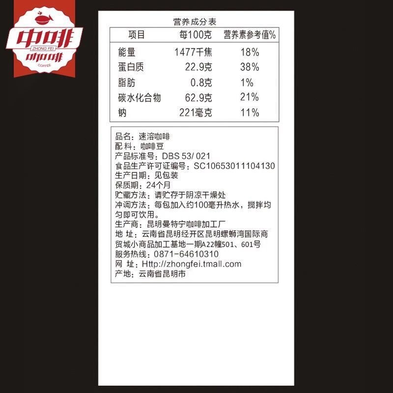 中啡黑咖啡40杯