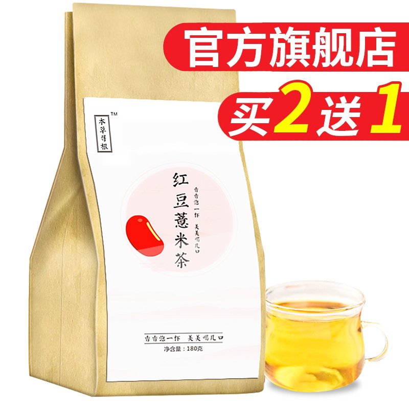 本草寻根 红豆薏米茶 红豆薏米芡实茶 180g/袋