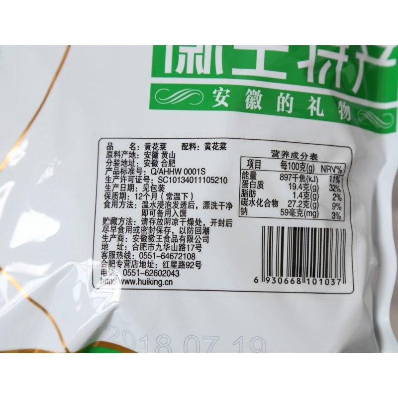 【中华特色馆】合肥馆 徽王黄花菜250g