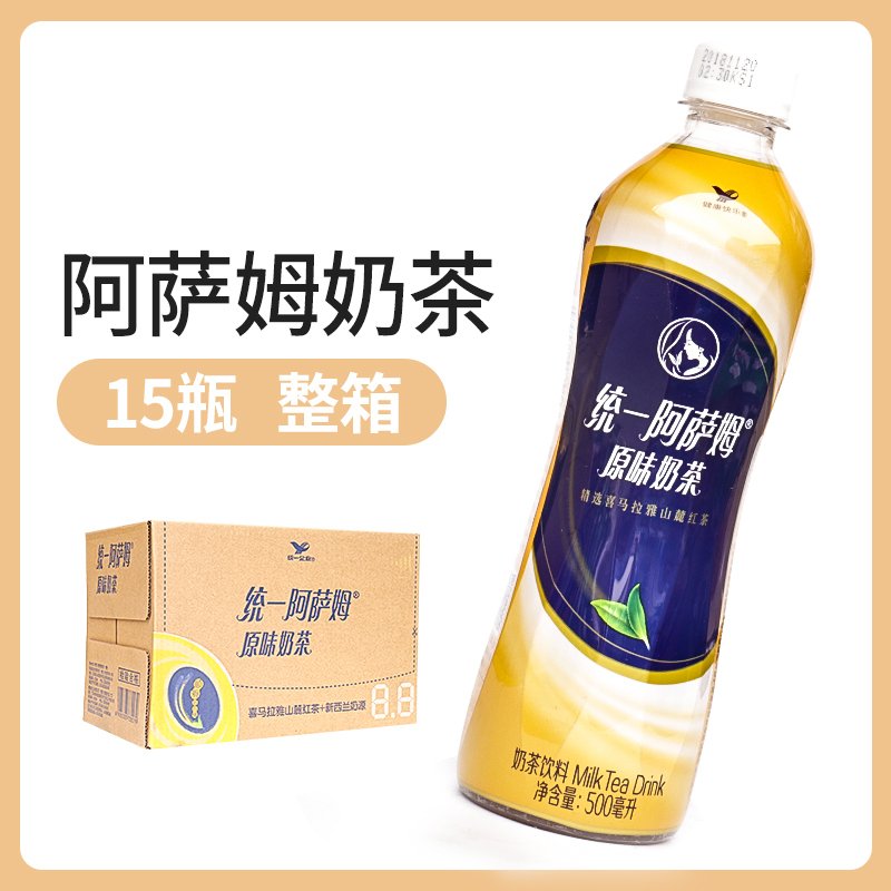 统一 阿萨姆奶茶500ml*15瓶 整箱 原味奶茶饮料