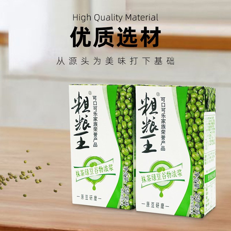 粗粮王抹茶绿豆坚果谷物饮品250ML*6盒 养生代餐饮料