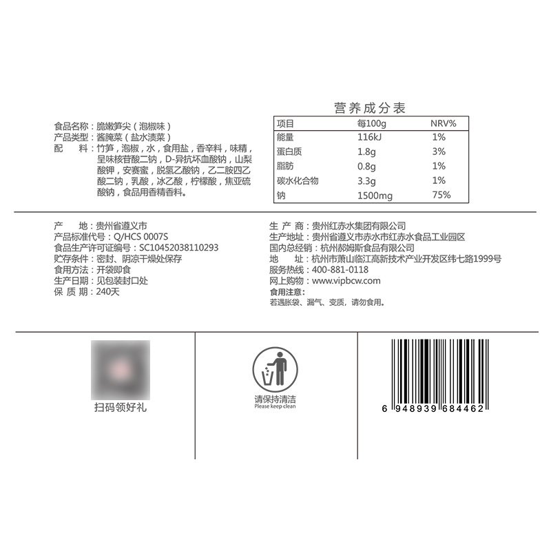 百草味 即食笋/菌菇 脆嫩笋尖190g 竹笋干泡椒即食新鲜特产小包装零食