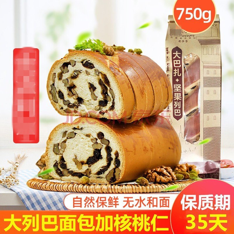 正宗 大列巴面包营养早餐手撕糕点新疆特产零食750g 坚果列巴面包750g6TW517