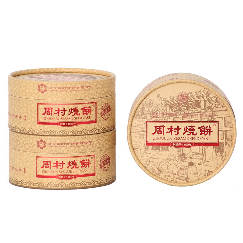 周村烧饼年货特产礼盒山东特产鸿顺尊礼70g*10盒甜味淄博特产零食