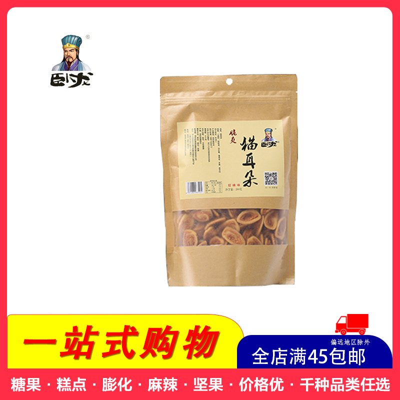 【全店满45元免邮】卧龙猫耳朵（甜辣味）零食小吃280g袋多味猫耳朵薄脆小吃