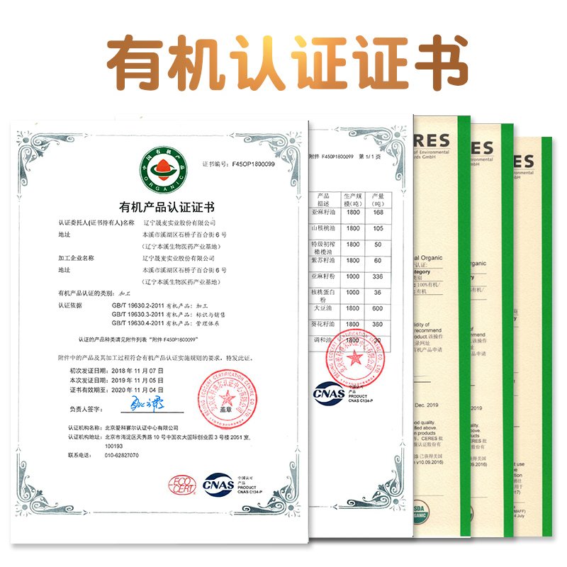 十琅 有机山核桃油 物理冷榨 野生山核桃油DHA食用油100ml（送婴幼儿宝宝辅食食谱）