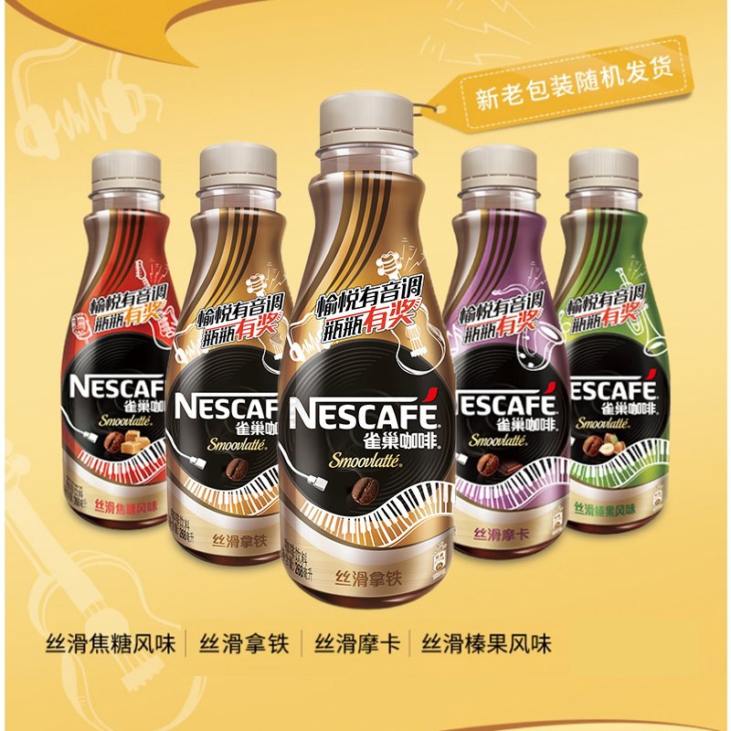 雀巢丝滑拿铁268ml瓶装