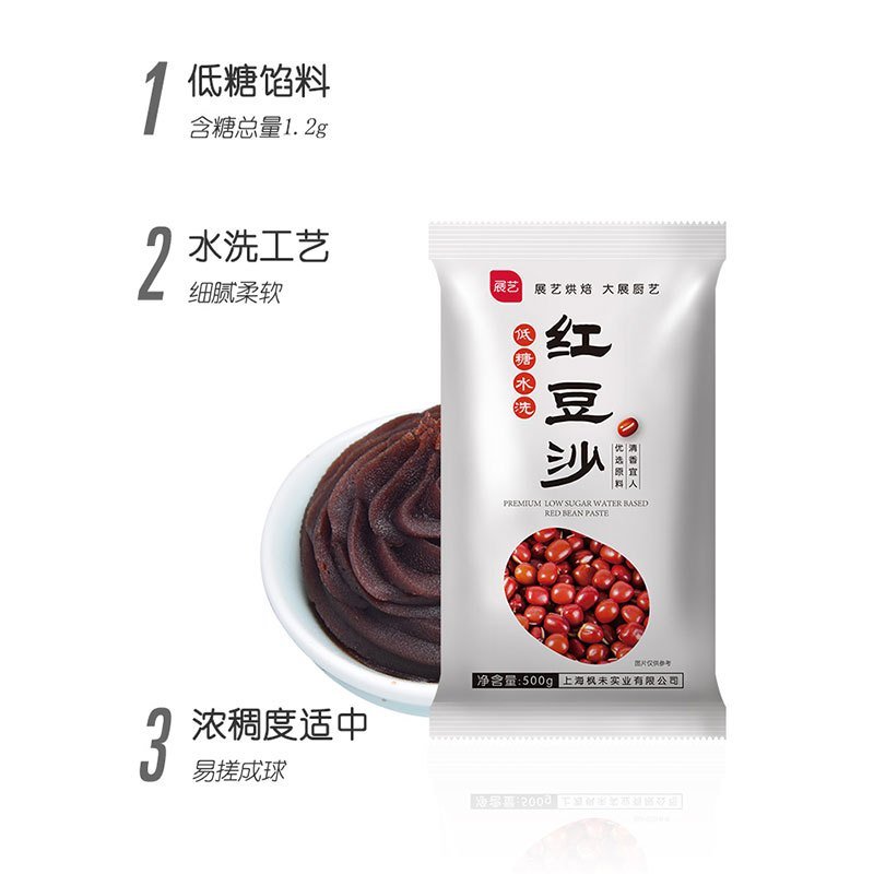 展艺水洗红豆沙低糖500g*2