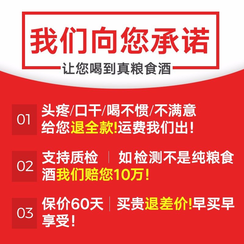 谷养康粮食酒泡酒60度2500