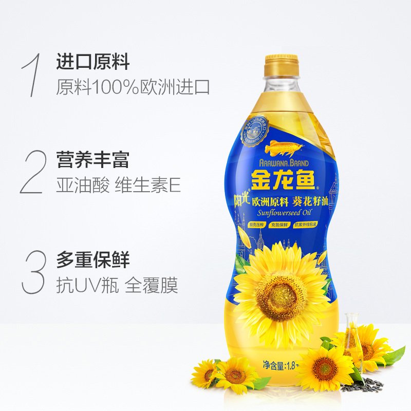 金龙鱼 阳光葵花籽油 1.8L