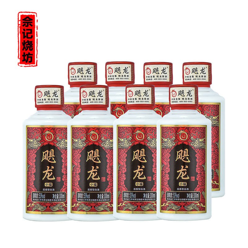 飓龙小福53度酱香型白酒100ml*8瓶