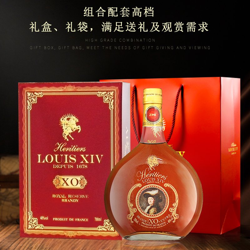 法国原瓶原装进口 路易十四传世XO白兰地（LOUIS XIV） 40度700ml礼盒装 两樽礼盒装（送洋酒酒具加冰粒）