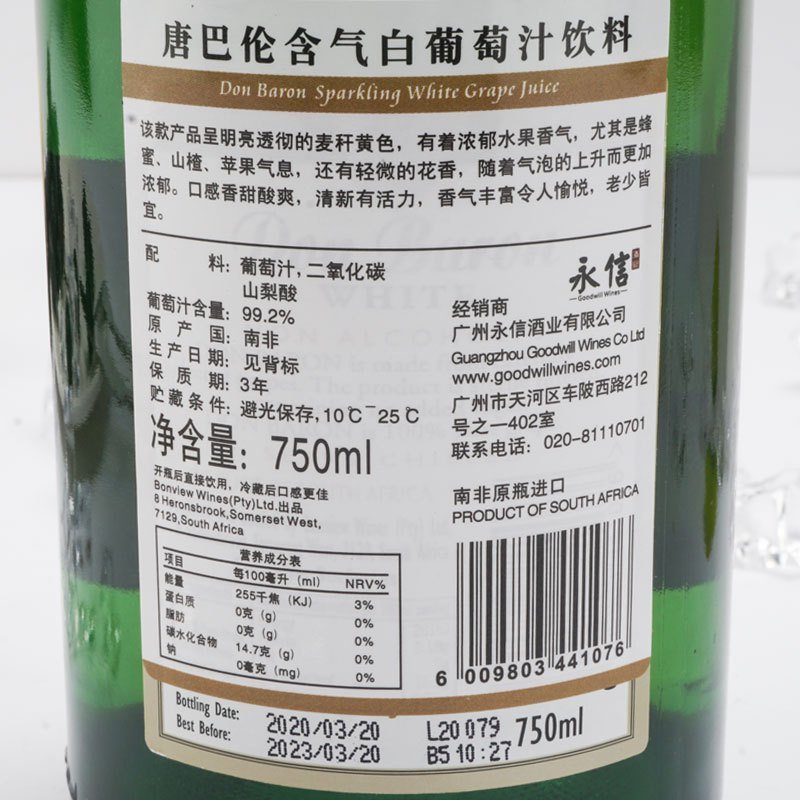 唐巴伦庄园无酒精起泡含气白葡萄汁 750ml单瓶装 南非斯坦伦博什原瓶进口葡萄汁