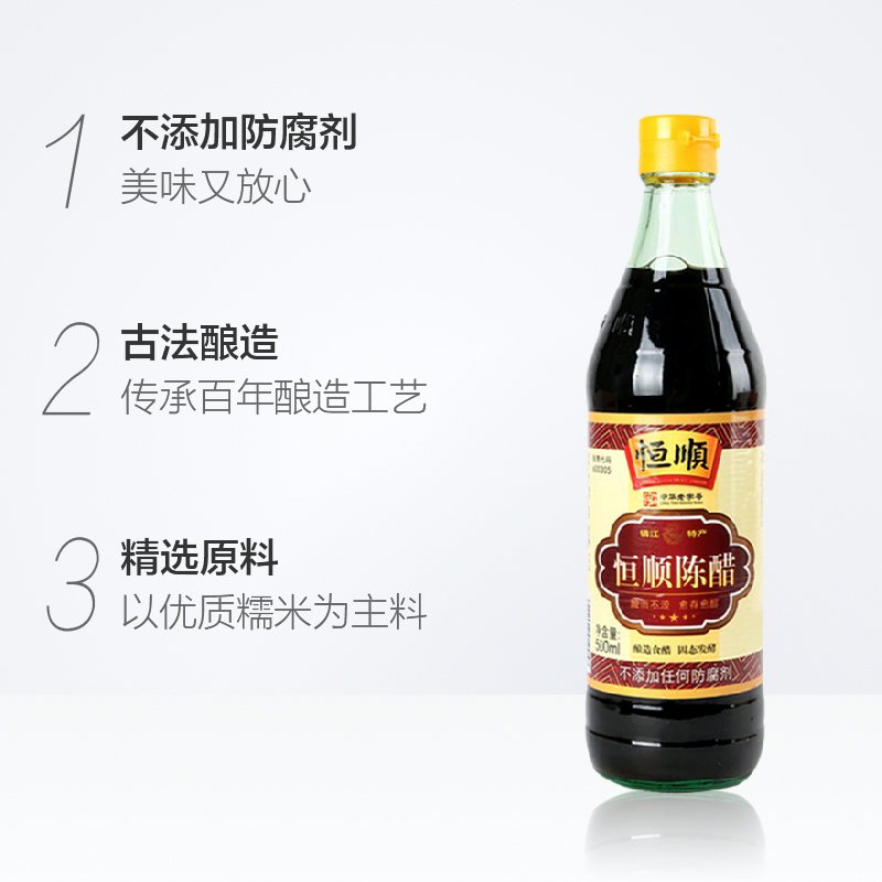 恒顺镇江陈醋(A陈)糯米酿造500ml *2瓶 正宗镇江老陈醋