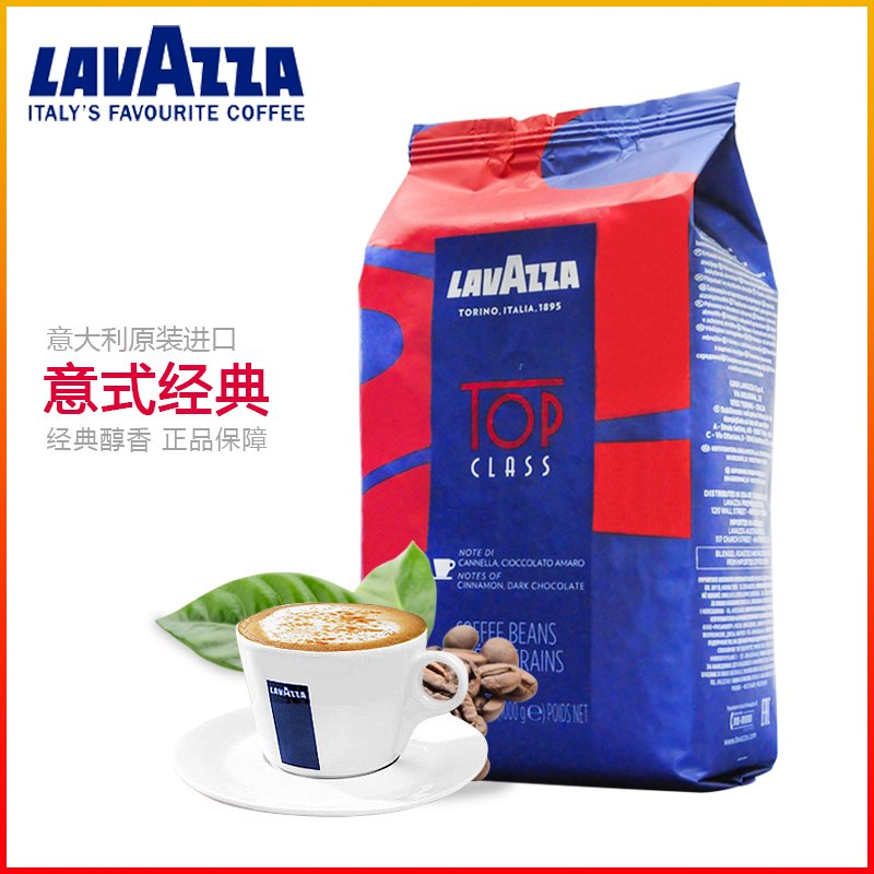 Lavazza拉瓦萨咖啡豆 意大利原装进口红标牌TOP CLASS意式经典1KG