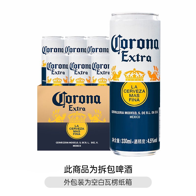 科罗娜（Corona）墨西哥风味啤酒 330ml*6听 整箱装