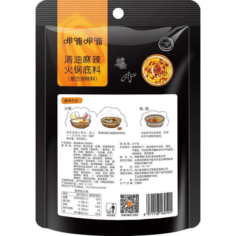 呷哺呷哺 辣清扬清油火锅底料220g+经典原香火锅蘸料115g*3袋