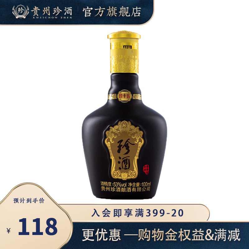 【珍酒 酒厂自营】小瓶白酒整箱 53度酱香型白酒100ml 坤沙高粱品鉴自饮小酒 小珍十五单瓶100ml