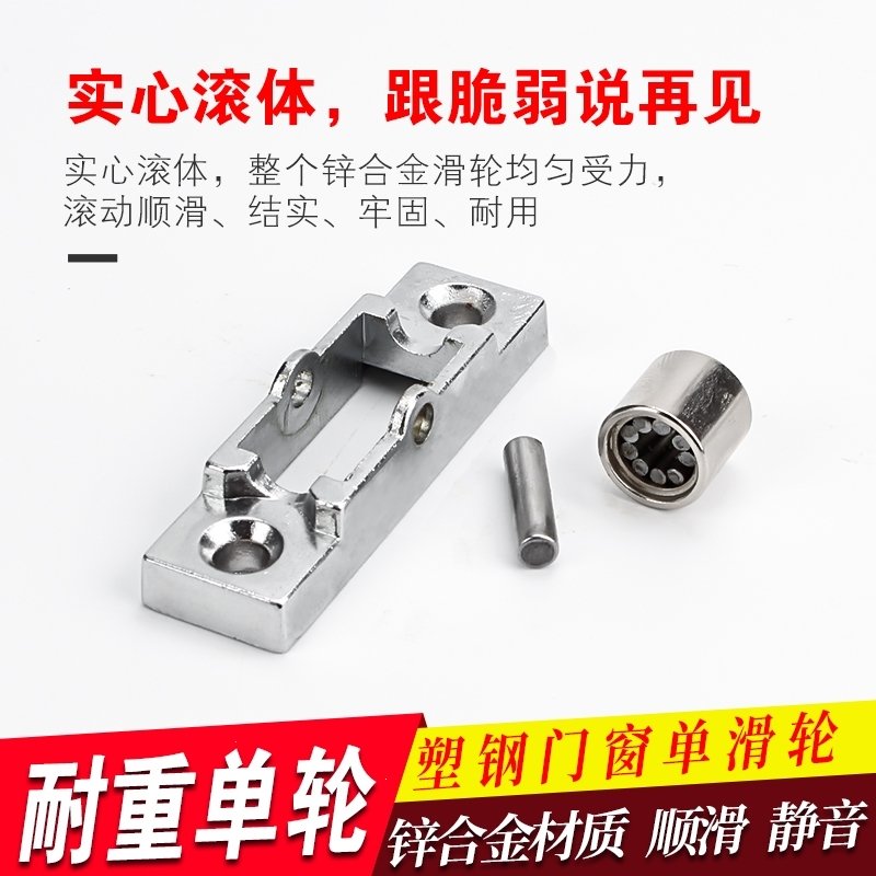 4个80_88塑钢窗单平滑轮推拉窗户滚轮法耐平移窗轮子凹凸滑轮门窗配件(9f7)_19