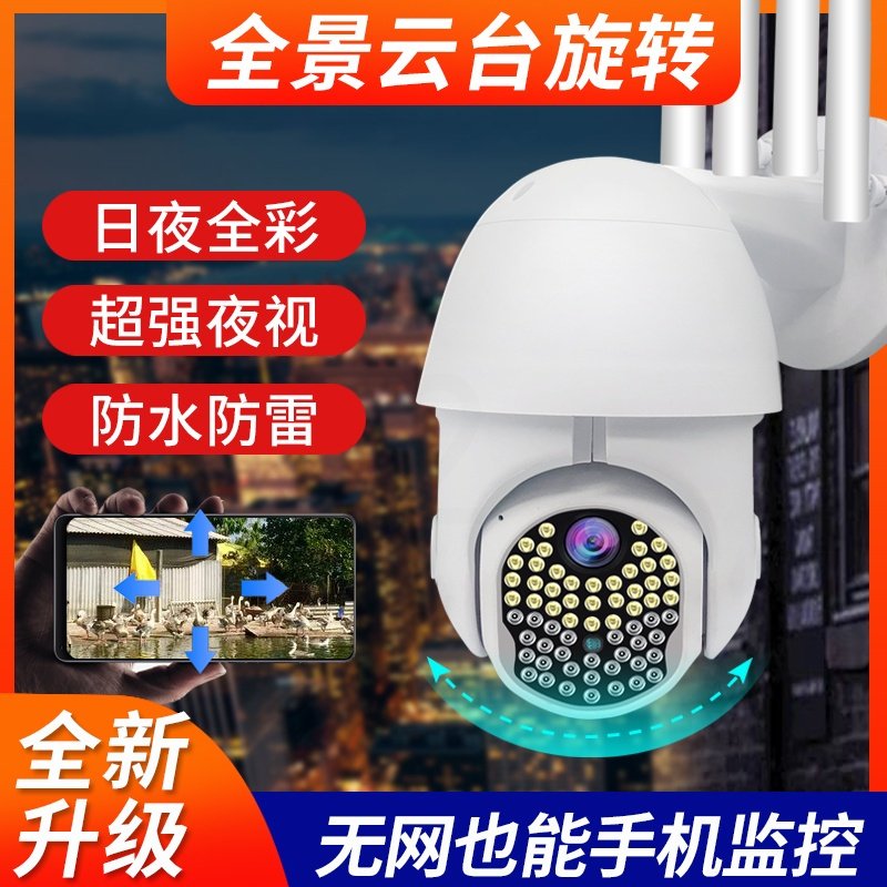 无线摄像头家用监控器连手机远程wifi户外360度全景室外高清夜视B6A919