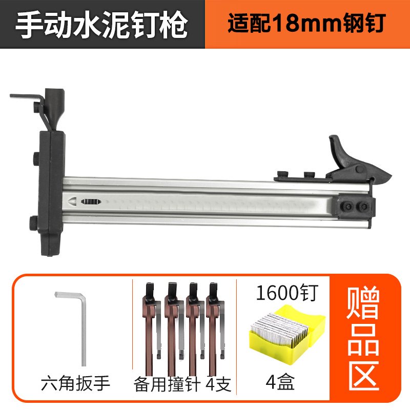 手动钢钉闪电客打钉水泥墙排钉射钉线固定装修全自动退壳打钉神器 18mm特惠手动款+4盒钉+4支备用拉杆