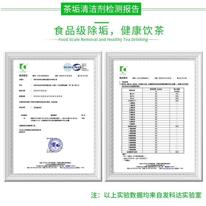 茶垢清洁剂茶杯清洗剂茶壶茶具污垢水杯水垢强力除垢剂去茶渍神器_34