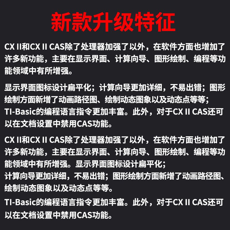 德州仪器TI Nspire CX CAS图形计算器SAT计算器