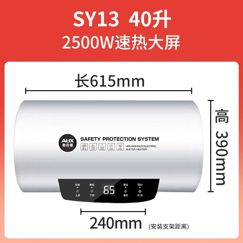 奥克斯（AUX）储水式电热水器家用卫生间洗澡变频速热遥控40L50升80L(dej)_2