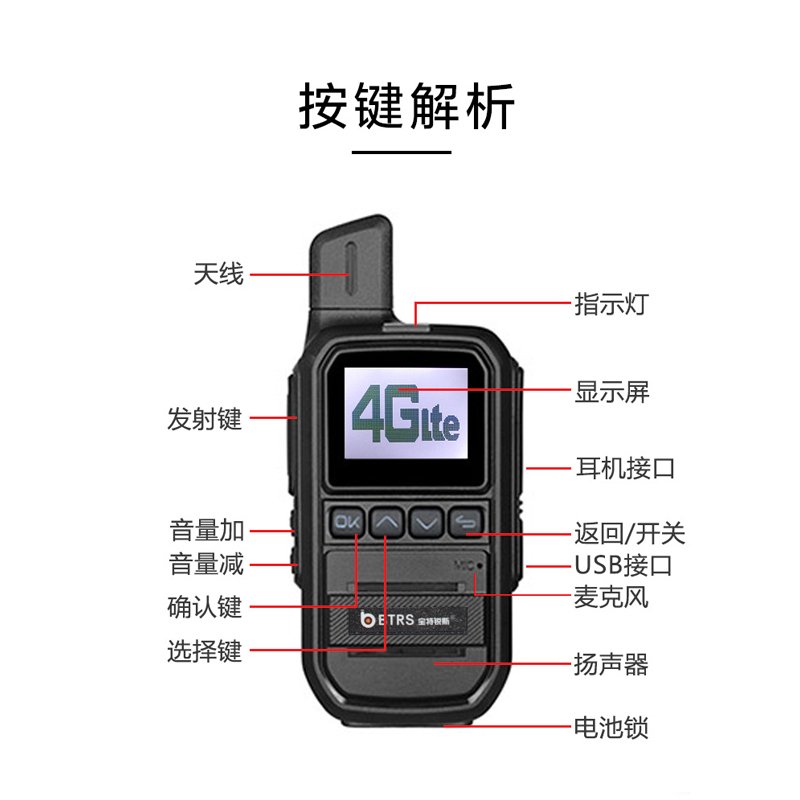 宝特锐斯（BAOTERUISI）BT-500全网通对讲机