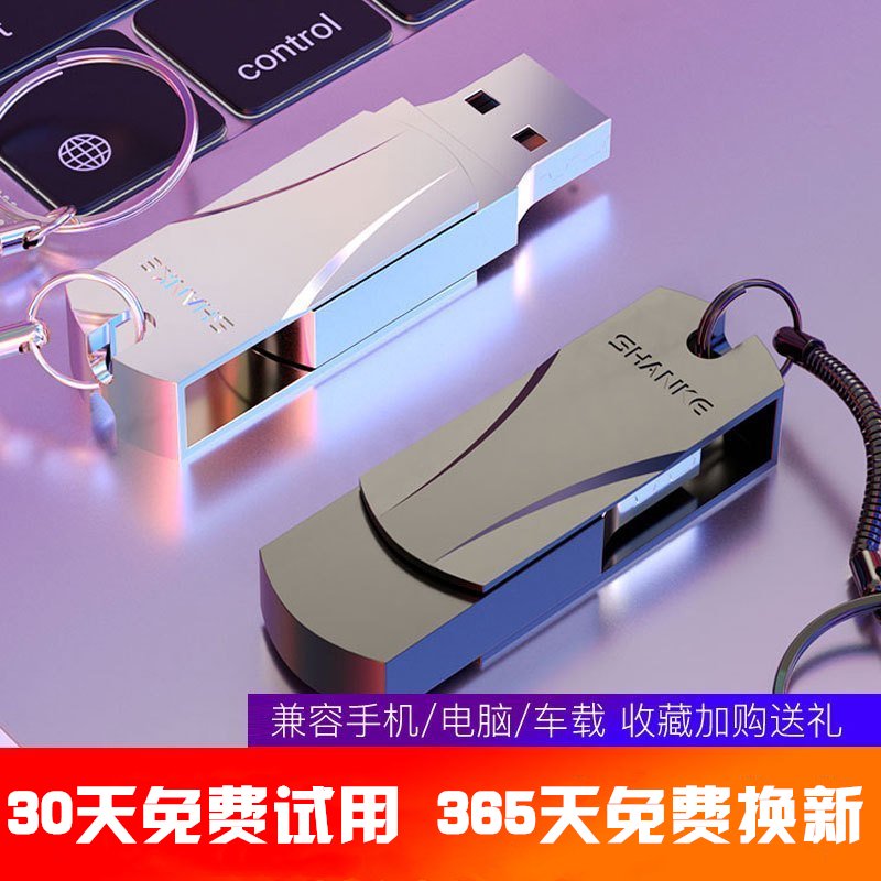 霆骁 32GB USB2.0 U盘 手机电脑两用u盘个性创意电脑U盘32g移动数据办公商务车载金属盘