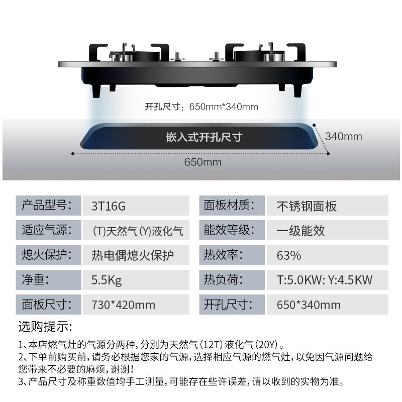 澳柯玛燃气灶3T16G天然气打火双灶家用灶具节能5KW小开孔小尺寸QQORFOWSEGJUFOHVSYSDNKEDZPT