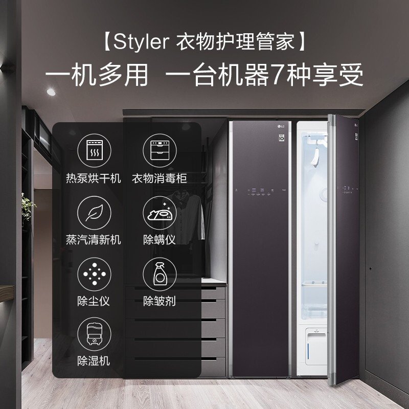 LG styler蒸汽衣物护理机嵌入式热泵烘干护理智能衣柜干衣机除菌除螨 S3CW 奂颜系列 S3CW