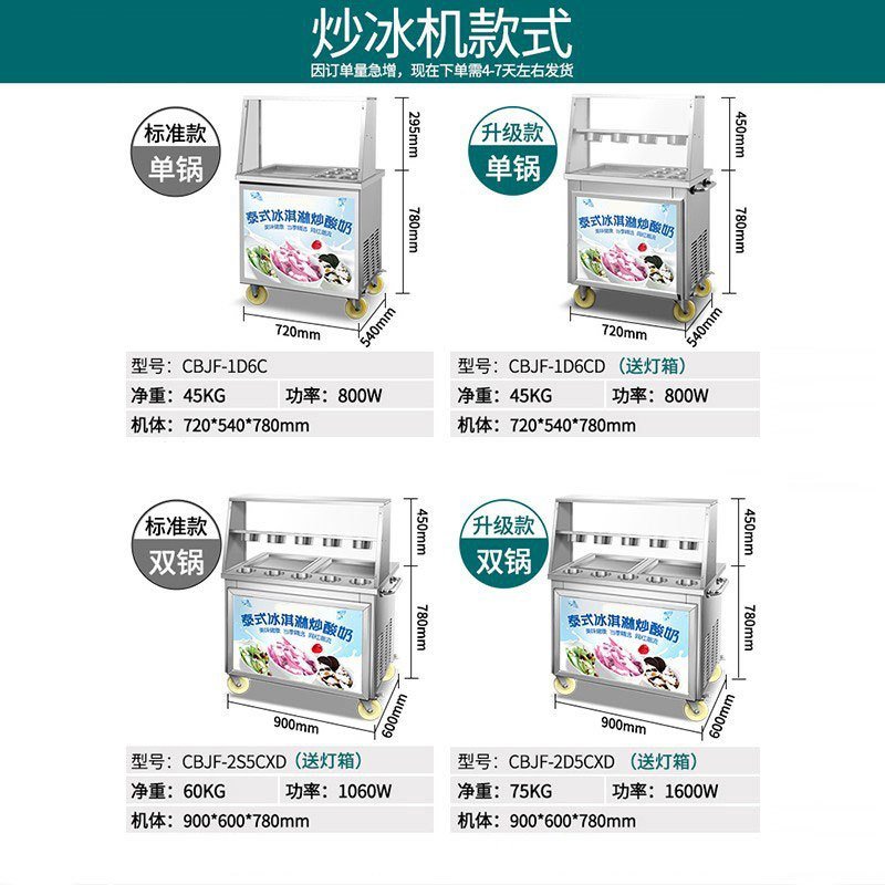 格涛 炒冰机商用 大功率手动炒酸奶机快速炒冰淇淋双锅双压-带冷藏款CBJ01