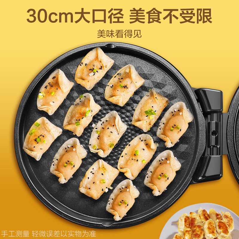 苏泊尔（SUPOR）电饼铛家用双面加热煎饼铛煎烤机烙饼锅三明治机25mm加深烤盘早餐机多功能电饼档 JJ30A648